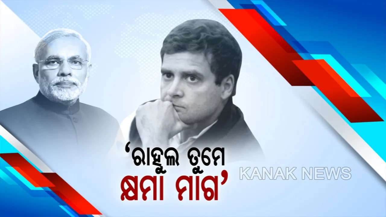  ରାଫେଲ ପ୍ରସଙ୍ଗରେ ଆଜି ବିଜେପିର ଦେଶବ୍ୟାପୀ ବିକ୍ଷୋଭ: ମୋଦି ସରକାରଙ୍କୁ ରାହୁଲଙ୍କ ସମାଲୋଚନାକୁ ବିରୋଧ