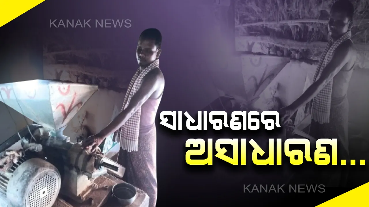  ଦୃଷ୍ଟିଶକ୍ତି ହରାଇଛନ୍ତି, ମନୋବଳ ନୁହେଁ...ସାଧାରଣରେ ଅସାଧାରଣ ବ୍ୟକ୍ତିତ୍ୱ ‘ଜୟନ୍ତ’...ପ୍ରତିଟି କ୍ଷେତ୍ରରେ ନିଜ ସାମର୍ଥ୍ୟ ପ୍ରତିପାଦନ କରି ସ୍ୱାଭିମାନର ସହ କାଟୁଛନ୍ତି ଜୀବନ