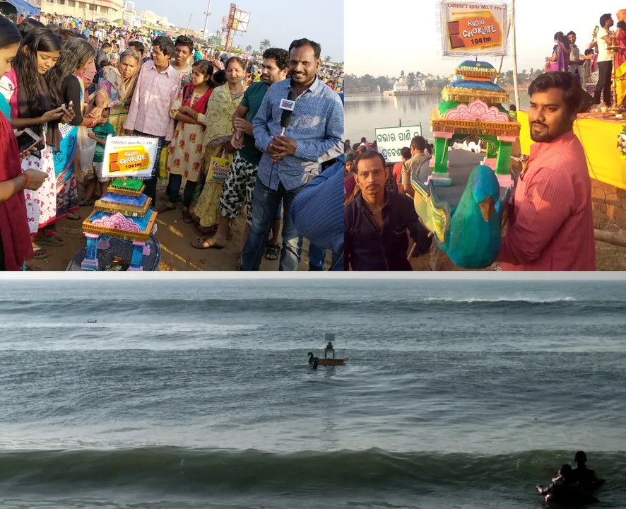  କାର୍ତ୍ତିକ ପୂର୍ଣ୍ଣିମାରେ ‘ସାତ ଦରିଆ ପାରେ’ କାର୍ଯ୍ୟକ୍ରମରେ ଓଡ଼ିଶାର ଐତିହ୍ୟକୁ ମନେ ପକାଇଲା ରେଡିଓ ଚକଲେଟ୍ ଟିମ୍ ।