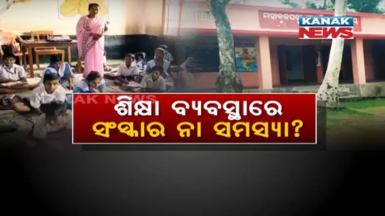  ଏମିତି ହେଲା ଏକକ ଷାଣ୍ମାସିକ ପରୀକ୍ଷା । କେଉଁଠି ପ୍ରଶ୍ନପତ୍ର ପହଞ୍ଚିପାରିଲାନି, ତ ପୁଣି କେଉଁଠି ରକ୍ଷା କରିଦେଲା ଜେରକ୍ସ ପ୍ରଶ୍ନପତ୍ର ।