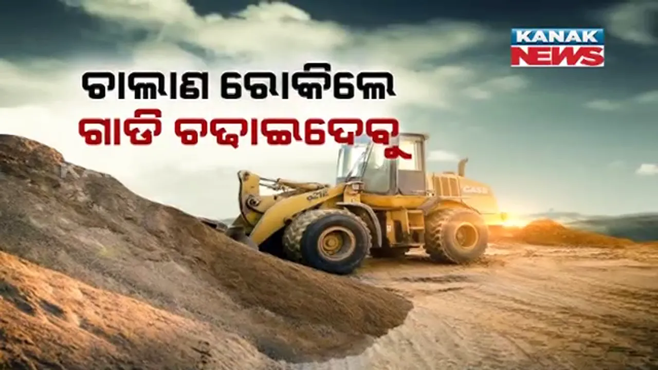  ବଢୁଛି ବାଲି ମାଫିଆଙ୍କ ଆତଙ୍କରାଜ