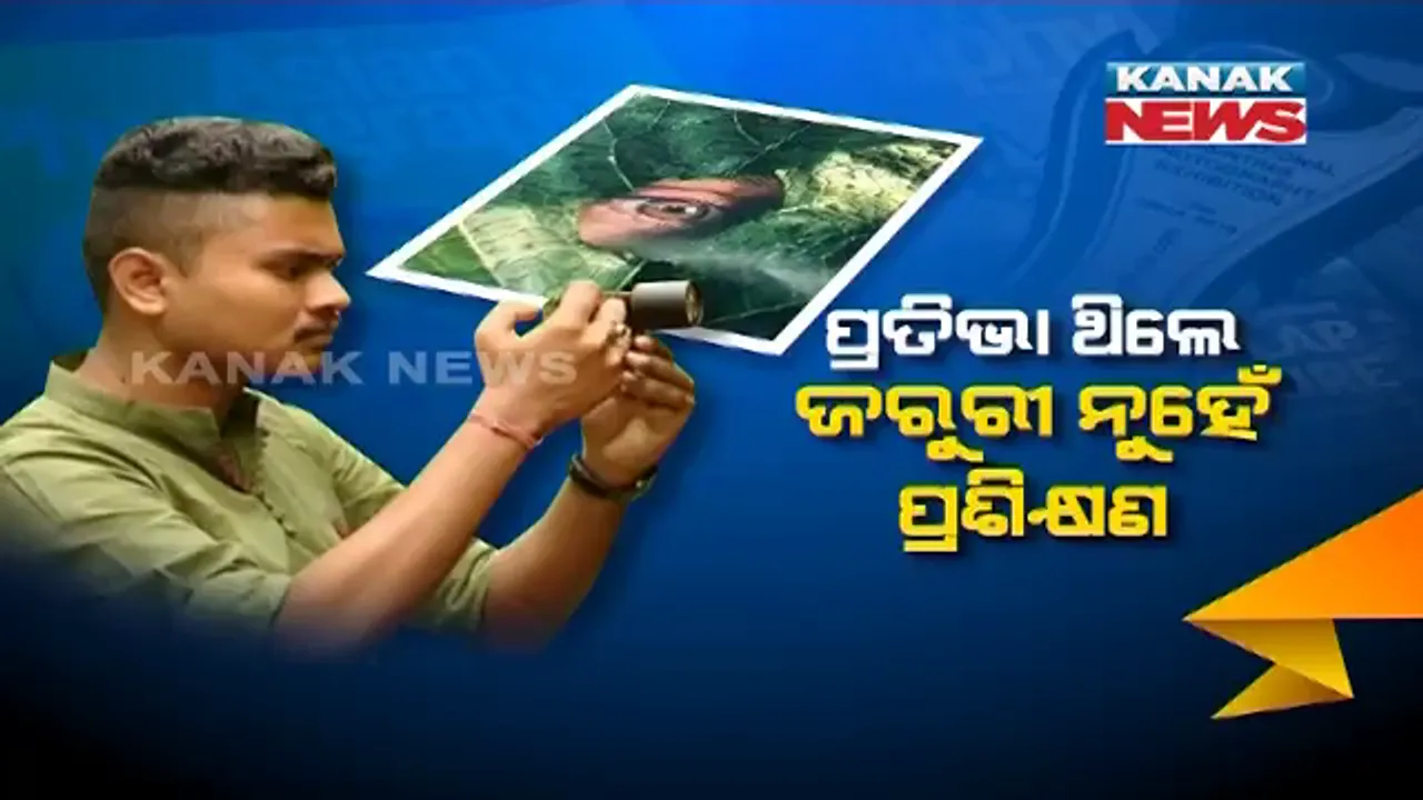  ବାଲେଶ୍ୱରରୁ ଆମେରିକା : ଦେଶ ପାଇଁ ଗୌରବ ଆଣିଲେ ଯୁବ ପ୍ରତିଭା, ମୋବାଇଲ୍ କ୍ୟାମେରାରେ ଫଟୋ ଉଠାଇ ଅନ୍ତର୍ଜାତୀୟ ଫଟୋଗ୍ରାଫି ପୁରସ୍କାର ପାଇଲେ ଶ୍ରୀତମ ସେଠୀ । 