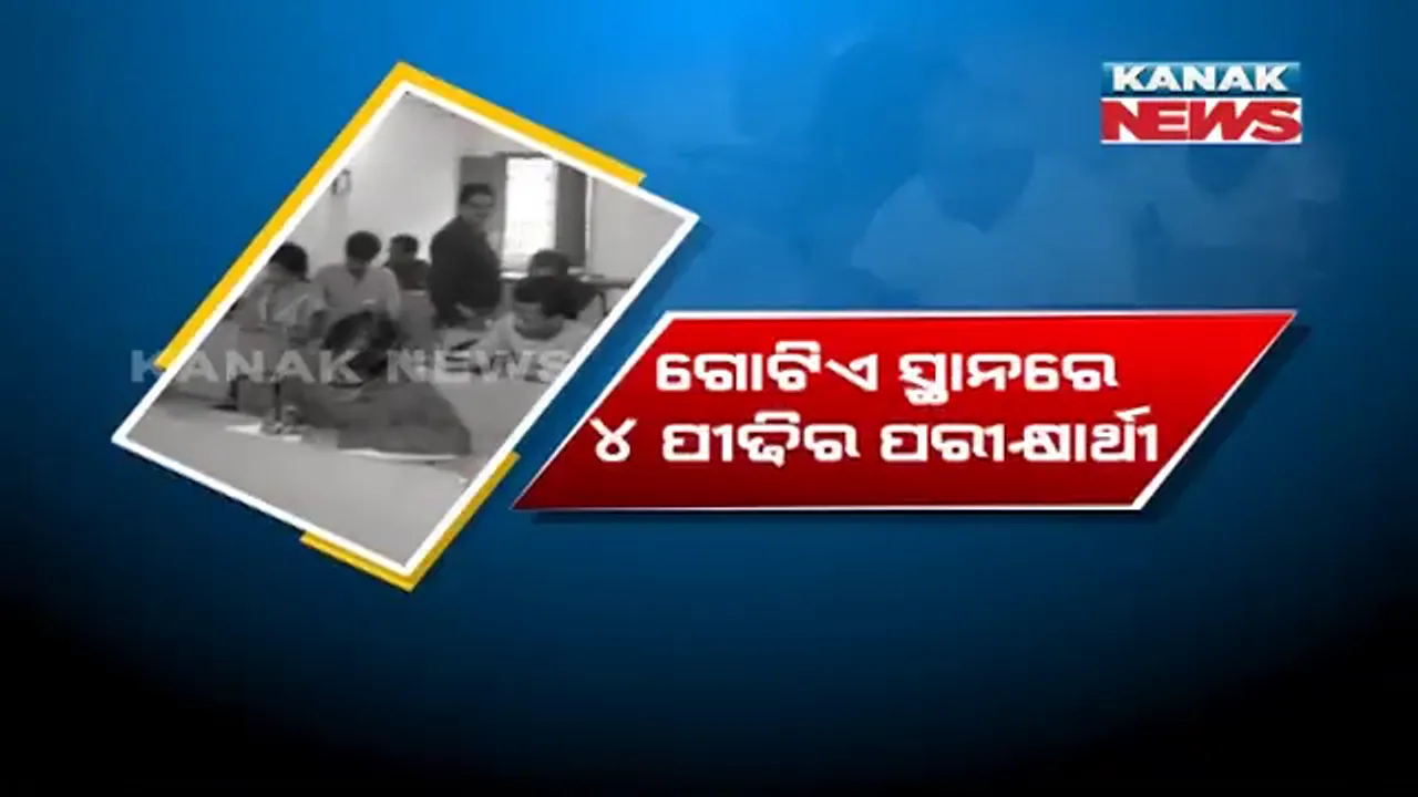  ବୟସର ଅପରାହ୍ନରେ ଛାତ୍ର ପାଲଟିଲେ ୭୫ ବର୍ଷର ବ୍ୟକ୍ତି । ଶିକ୍ଷା ଆହରଣରେ ବୟସ ସାଜିନି ବାଧକ, ଏକାଠି ହେଲେ ୪ ପୀଢିର ପରୀକ୍ଷାର୍ଥୀ ।