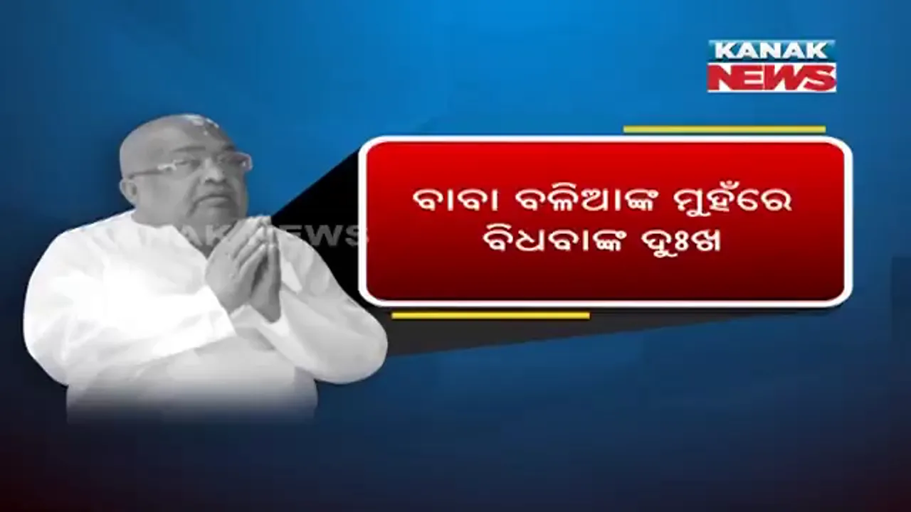  ବାବା ବଳିଆଙ୍କ ମୁହଁରେ ପତିହରା ମାଆଙ୍କ ଦୁଃଖ । ସ୍ୱାମୀଙ୍କ ମୃତ୍ୟୁ ପରେ ବିଧବା ଆଖ୍ୟା ଦେଇ ଦିଆଯାଉଛି ନିର୍ଯାତନା । ସତିଦାହ ପ୍ରଥା ଭଳି ଏହି କୁତ୍ସିତ ପ୍ରଥାକୁ ଉଚ୍ଛେଦ କରିବାକୁ ଦେଲେ ପରାମର୍ଶ ।