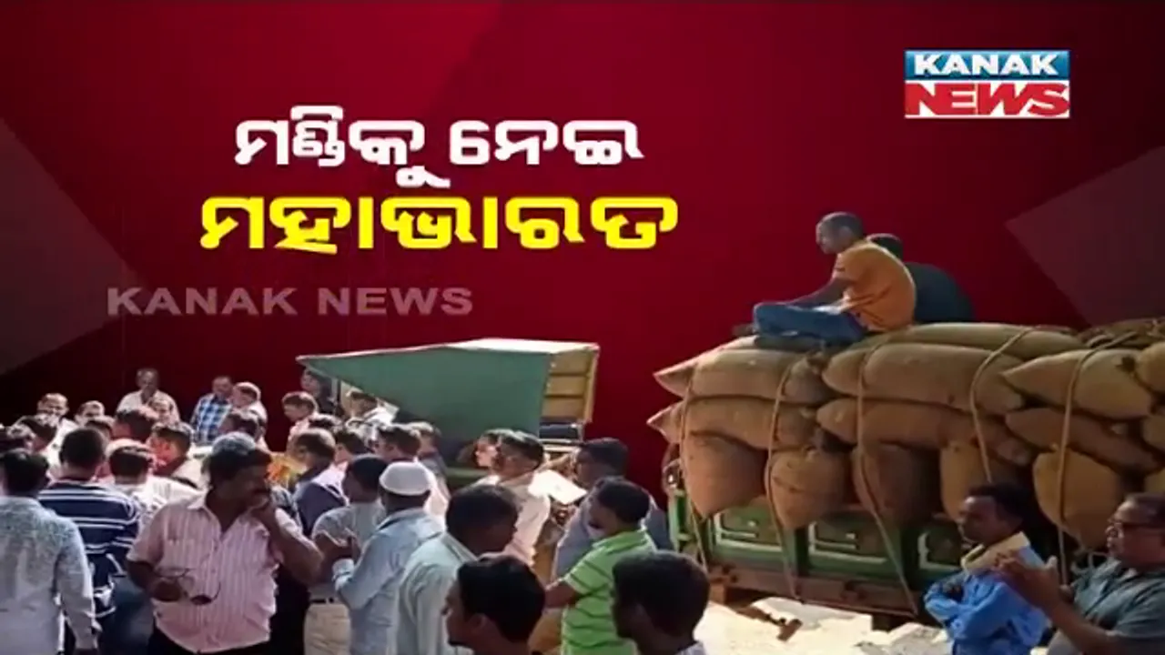  ଟୋକନ ବ୍ୟବସ୍ଥାକୁ ଚାଷୀ ତାତିଲେ , ବିଧାୟକଙ୍କ ଘର ସାମ୍ନାରେ ଧାନ ଗଦା କଲେ । ସରକାରୀ ଅଫିସରେ ତାଲା ପକାଇଲେ, ମନ୍ତ୍ରୀଙ୍କ କୁଶ ପୁତଳିକା ଦାହ କଲେ ।