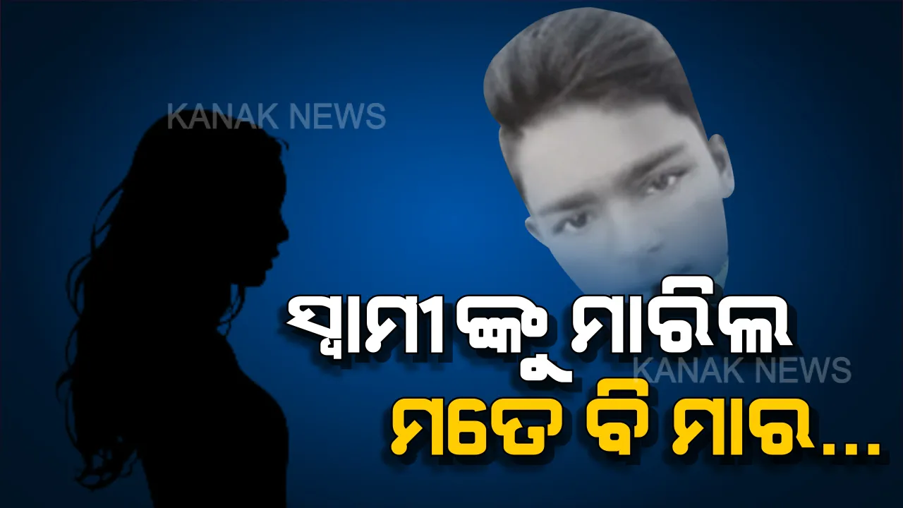  ମୋ ସ୍ୱାମୀଙ୍କୁ ଯେଉଁଠି ଗୁଳି କଲ, ମତେ ବି ସେଇଠି ଗୁଳି କର... ହାଇଦ୍ରାବାଦ ସୈତାନ ସଫା ହେବା ପରେ ପୋଲିସକୁ ହାତଯୋଡି ନିବେଦନ କଲେ ମୃତ ଚିନ୍ନାରର ପତ୍ନୀ