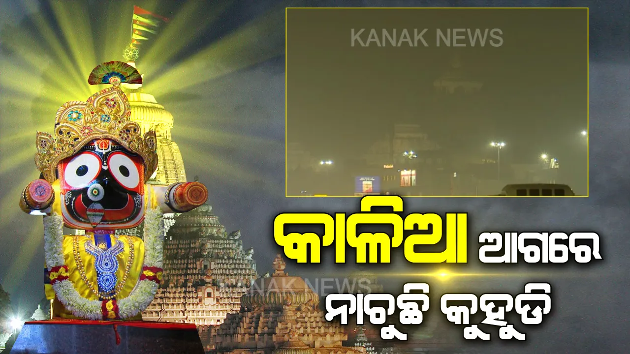  ପ୍ରାଇମ ଟାଇମ ବୁଲେଟିନ – ୨୩/୧୨/୨୦୧୯