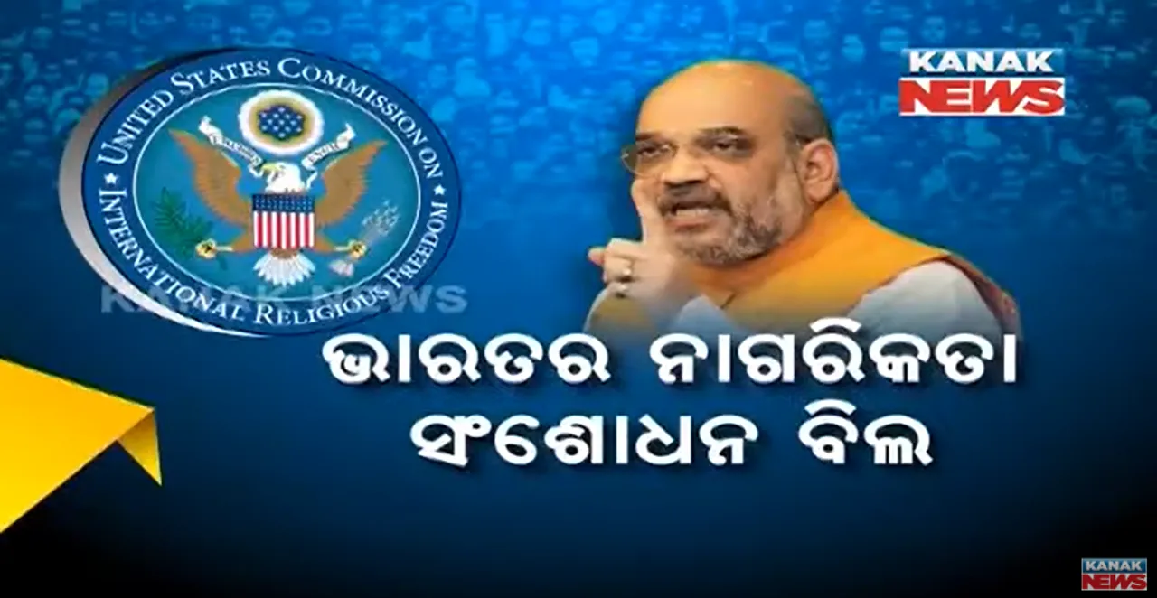  ଆଜି ରାଜ୍ୟସଭାକୁ ଆସିପାରେ ନାଗରିକତା ସଂଶୋଧନ ବିଲ-୨୦୧୯ : ଲୋକସଭାରେ ପାରିତ ହେବା ପରେ ଉପର ସଦନରେ ମୋଦି ସରକାର ଦେବେ ଅଗ୍ନିପରୀକ୍ଷା