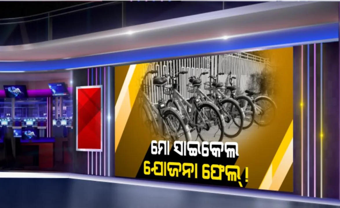  ଆଜିଠାରୁ ବିଡିଏ, ବିଏମସି ଓ ବିଏସସିଏଲ ପାଇଁ ସାଇକେଲ ଦିବସ । କମିଶନରଙ୍କ ନିର୍ଦ୍ଦେଶ ପରେ ବିନା ମଟର ଯାନରେ ଅଫିସ ଆସିବେ କର୍ମଚାରୀ