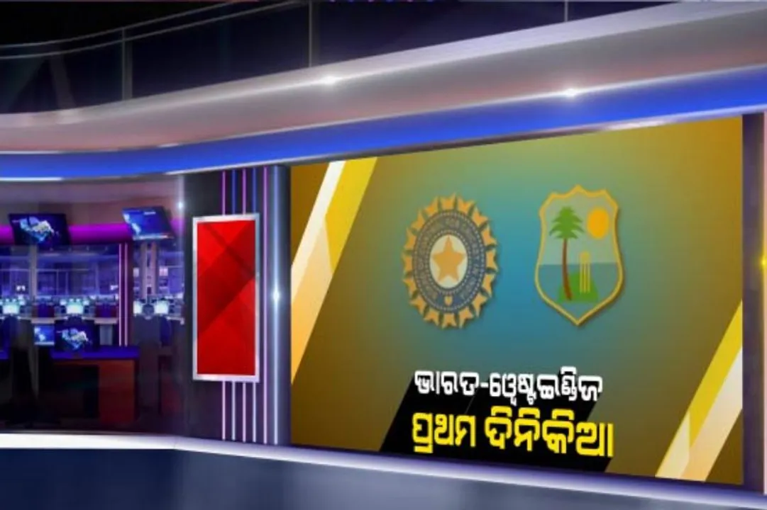  ଚେନ୍ନାଇରେ ଆଜି ଭାରତ-ୱେଷ୍ଟଇଣ୍ଡିଜ ପ୍ରଥମ ଦିନିକିଆ । ଟି-୨୦ ସିରିଜ ଜିତିଥିବା ଟିମ ଇଣ୍ଡିଆର ମନୋବଳ ଦୃଢ