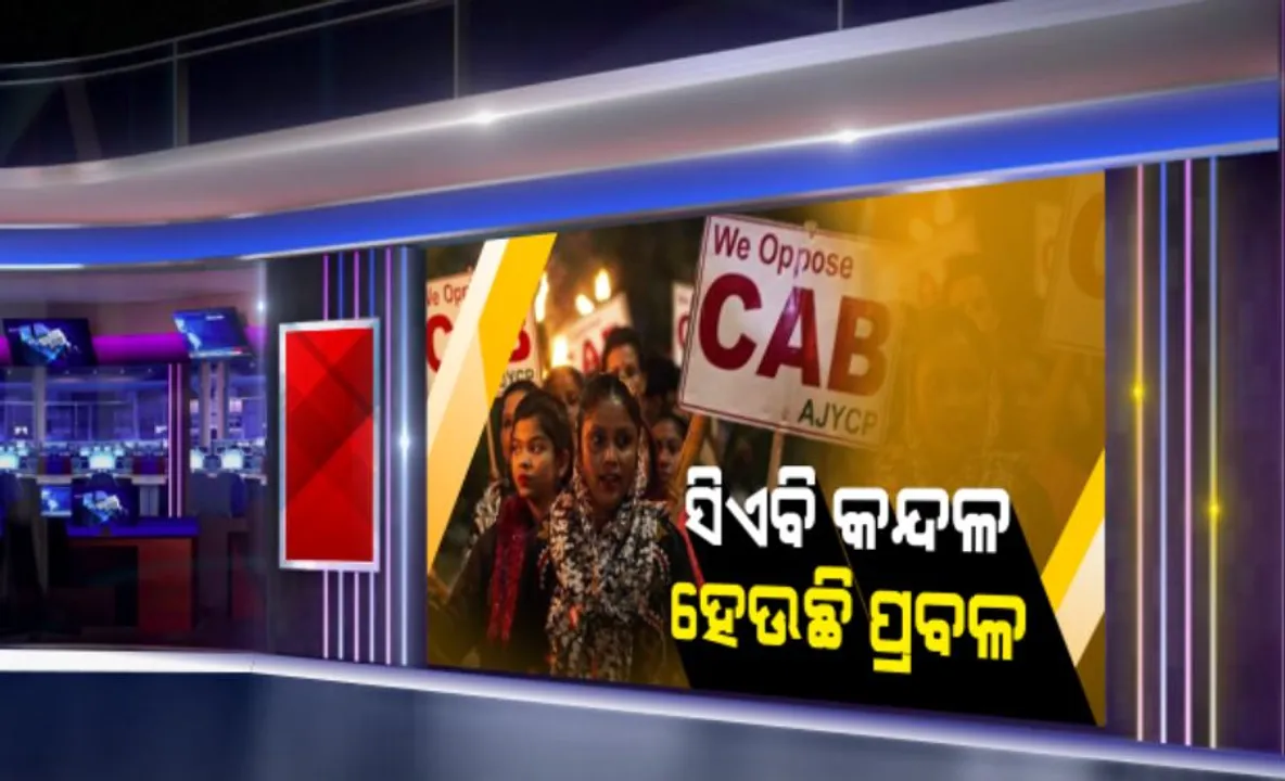  ଦିଲ୍ଲୀକୁ ଡେଇଁଲା ନାଗରିକତା ନିଆଁ, ରାଜରାସ୍ତା ଉପରେ ହୁ-ହୁଁ ହୋଇ ଜଳିଲା ବସ୍ : ପୁଲିସ୍-ଜନତା ମୁହଁମୁହିଁ