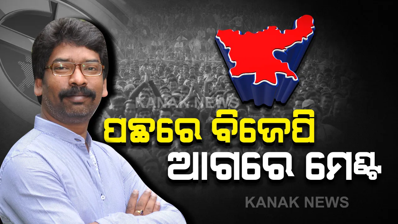  ଝାଡଖଣ୍ଡରେ ବହୁମତ ପାଖାପାଖି ଜେଏମଏମ ମେଣ୍ଟ : ବାଣ ଫୁଟାଇ , ମିଠା ବାଣ୍ଟି ଉତ୍ସବ ମନାଉଛନ୍ତି ହେମନ୍ତ ସୋରେନଙ୍କ ସମର୍ଥକ