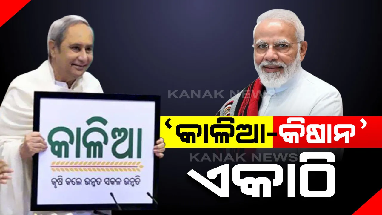  ପ୍ରାଇମ ଟାଇମ ବୁଲେଟିନ୍ : ୭/୧୨/୨୦୧୯
