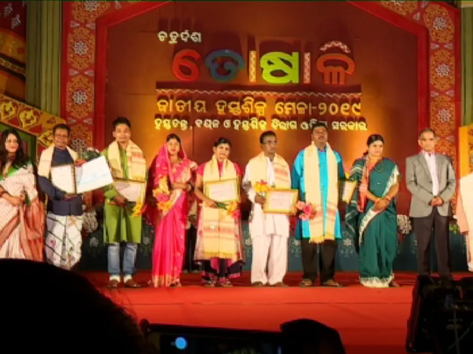  ଭୁବନେଶ୍ୱର ଜନତା ମଇଦାନରେ ଉଦଘାଟିତ ହେଲା ତୋଷାଳି ମେଳା । ଉଦଘାଟନ କଲେ ବୟନଶିଳ୍ପ ମନ୍ତ୍ରୀ ।