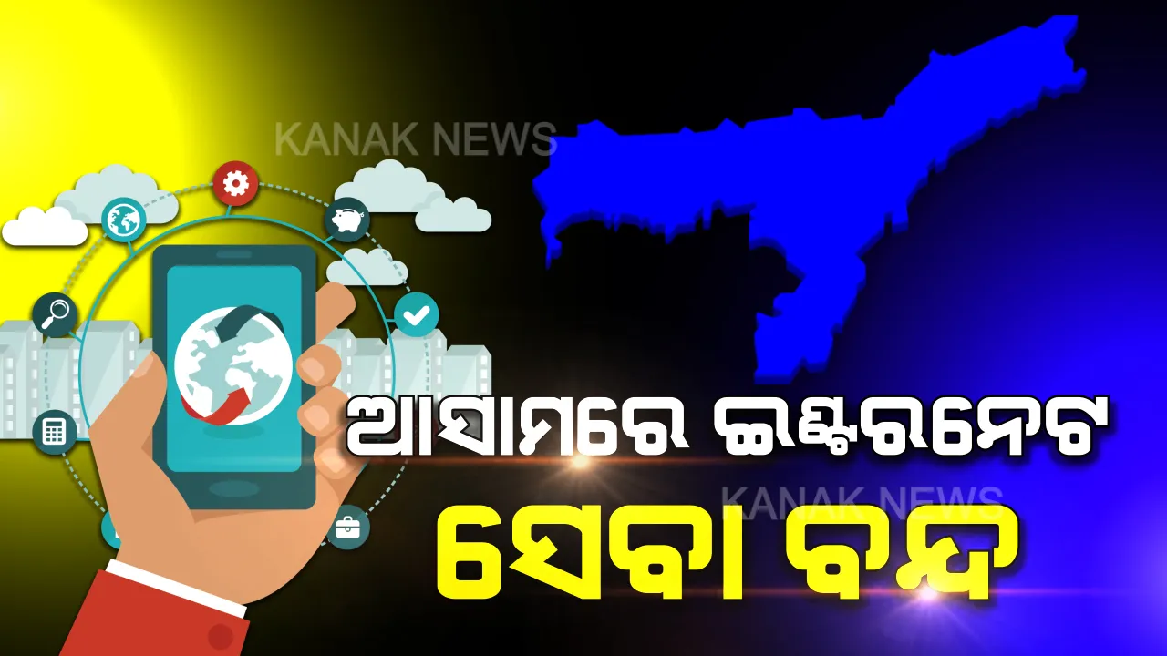  ଆସାମରେ ବଢୁଛି ବିରୋଧର ନିଆଁ: ନାଗରିକ ସଂଶୋଧନ ବିଲକୁ ବିରୋଧ କରି ବସ ଜାଳିଲେ ବିକ୍ଷୋଭକାରୀ । ସ୍ଥିତି ଅଣାୟତ୍ତ ଦେଖି ୧୦ ଜିଲ୍ଲାରେ ଇଣ୍ଟରନେଟ ସେବା ବନ୍ଦ