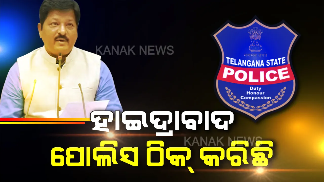  ଅଭିଯୁକ୍ତଙ୍କ ଏନକାଉଣ୍ଟରକୁ ସମର୍ଥନ ଜଣାଇଲେ ଆଇନ ମନ୍ତ୍ରୀ ପ୍ରତାପ ଜେନା । କହିଲେ, ଏଭଳି ଅପରାଧିଙ୍କୁ କଠୋର ଦଣ୍ଡ ମିଳିବା ଦରକାର, ହାଇଦ୍ରାବାଦ ପୋଲିସ ଯାହା କରିଛି ଠିକ୍ କରିଛି