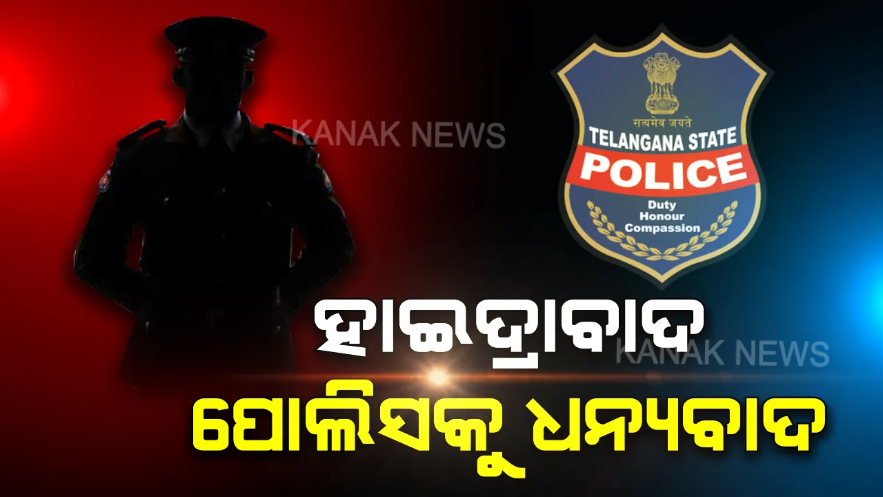  ପୋଲିସଙ୍କୁ ସାଲ୍ୟୁଟ୍ । ତାଙ୍କ ଉପରେ କାର୍ଯ୍ୟାନୁଷ୍ଠାନ ହେବା କଥା ନୁହେଁ, ଦୋଷୀଙ୍କୁ ଦଣ୍ଡ ମିଳିବା ଦରକାର : ସମ୍ବଲପୁର ବାସିନ୍ଦା