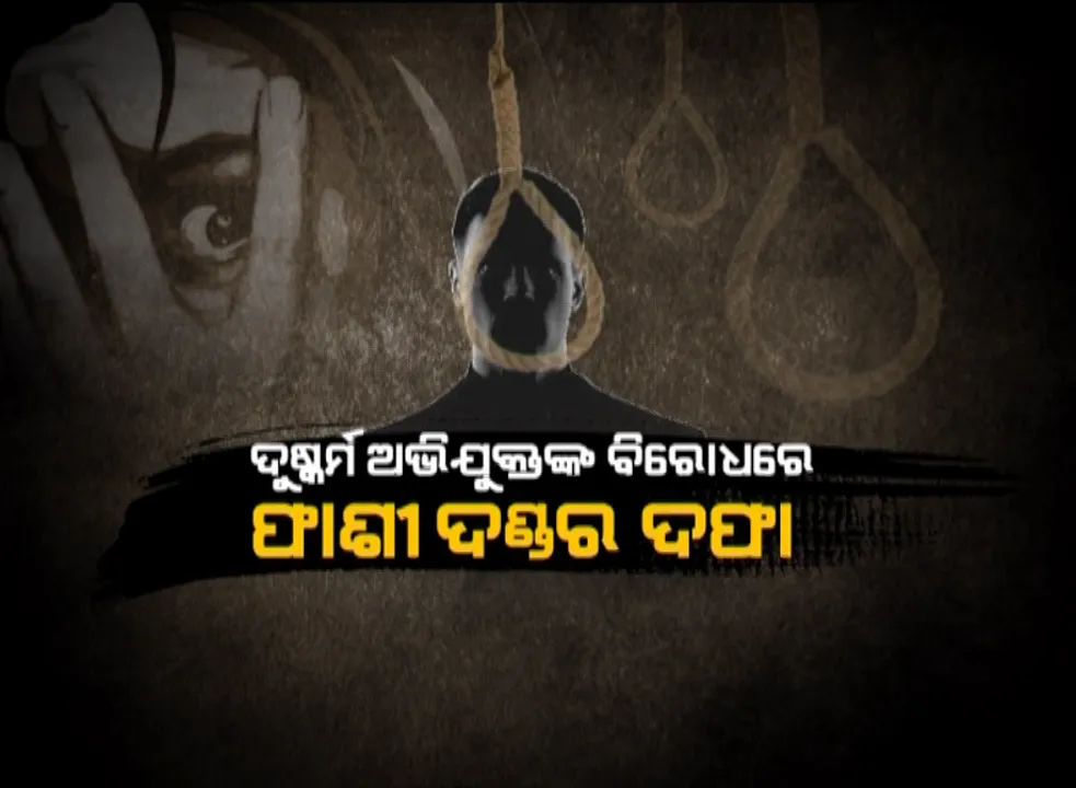  ପ୍ରାଇମ ଟାଇମ ବୁଲେଟିନ୍ : ୩/୧୨/୨୦୧୯