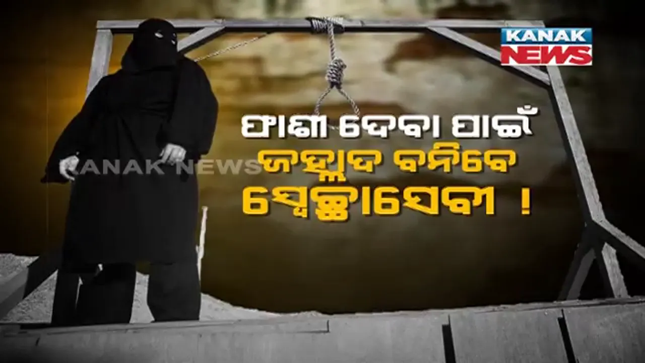  ନିର୍ଭୟା ଦୋଷୀଙ୍କୁ ଫାଶୀ ଦେବା ପାଇଁ ଉତ୍ତରପ୍ରଦେଶରୁ ଆସିବେ ଜହ୍ଲାଦ ! ସେପଟେ ଜହ୍ଲାଦ ବନିବା ପାଇଁ ଦେଶ ବିଦେଶରୁ ତିହାର ଜେଲକୁ ଆସିଲା ଚିଠି ।