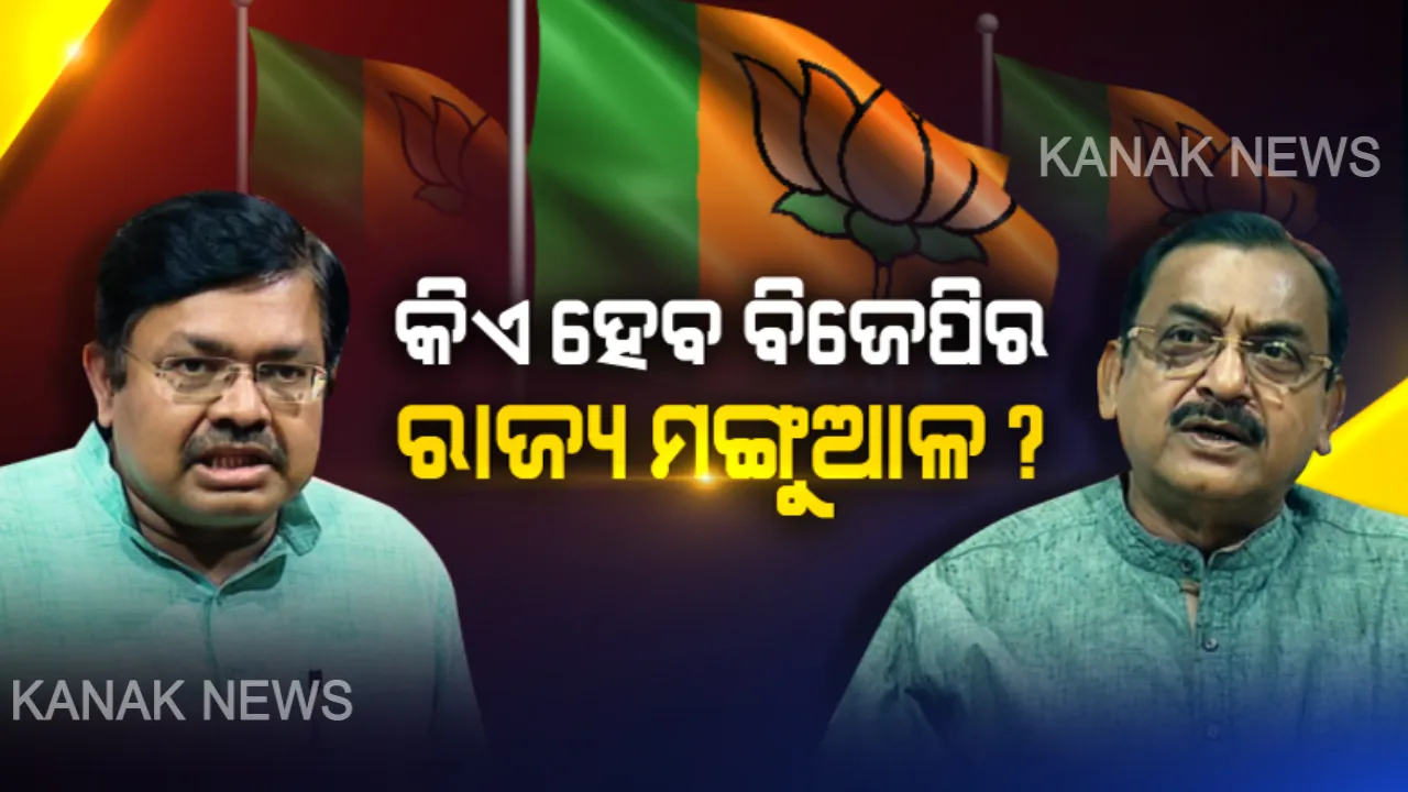  ପ୍ରାଇମ ଟାଇମ ବୁଲେଟିନ- ୧୫/୦୧/୨୦୨୦