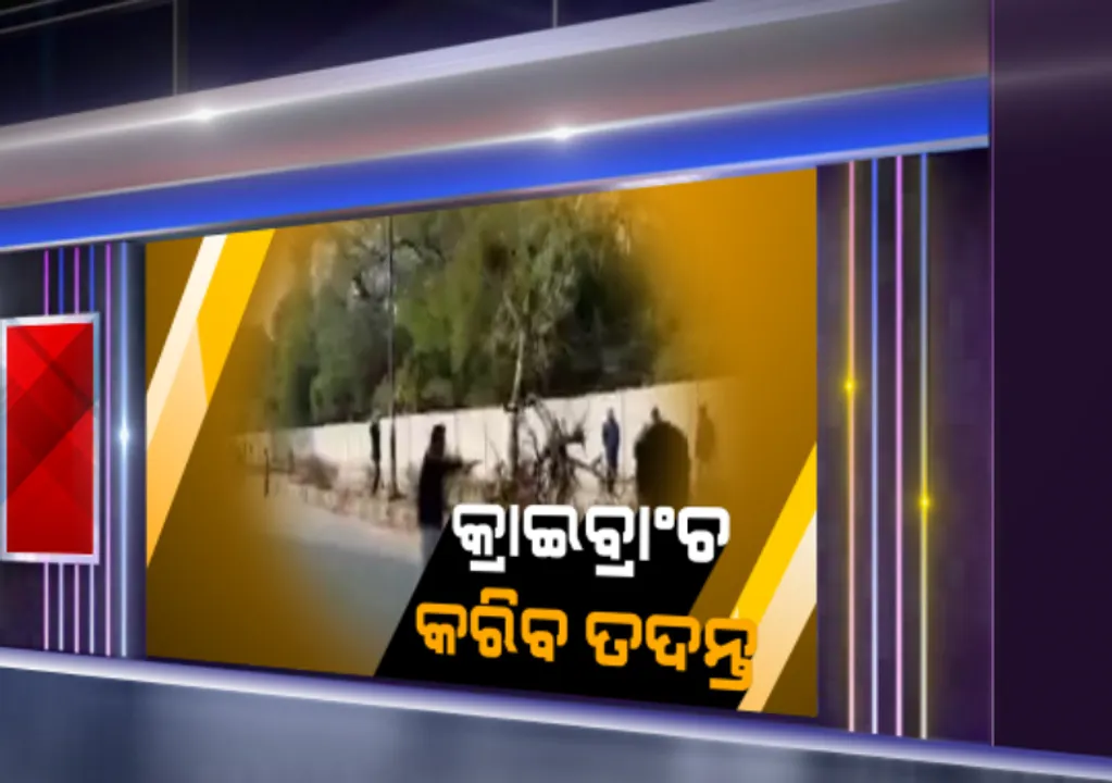  ଦିଲ୍ଲୀରେ ସିଏଏ ବିରୋଧରେ ଶୋଭାଯାତ୍ରା ବେଳେ ଫାଇରିଂ । କ୍ରାଇମବ୍ରାଞ୍ଚକୁ ଜାମିଆ ଗୁଳିକାଣ୍ଡ ମାମଲା ହସ୍ତାନ୍ତର କଲା ଦିଲ୍ଲୀ ପୁଲିସ