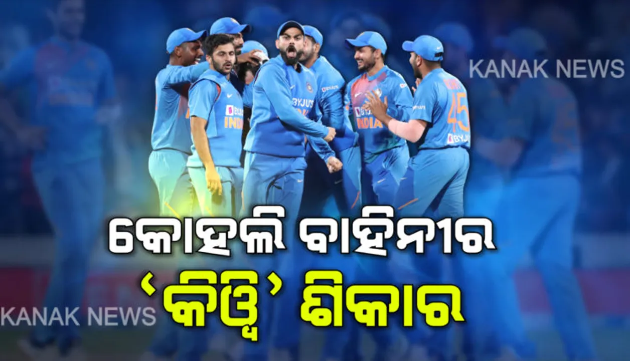  ପୁଣି ସୁପର ଓଭରରେ ଟିମ୍ ଇଣ୍ଡିଆର ସୁପର ସୋ’ । ଚତୁର୍ଥ ଟି-୨୦ରେ ନ୍ୟୁଜିଲାଣ୍ଡକୁ ହରାଇଲା ଭାରତ, ସାର୍ଦ୍ଦୁଲ ହେଲେ ଶ୍ରେଷ୍ଠ ଖେଳାଳୀ ।