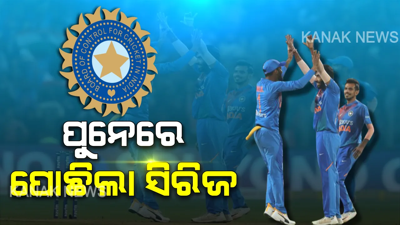  ବିଜୟରୁ ବର୍ଷ ଆରମ୍ଭ କଲା ଟିମ୍ ଇଣ୍ଡିଆ । ୩ୟ ଟି-ଟ୍ୱେଣ୍ଟିରେ ଦମଦାର ବିଜୟ ସହ ସିରିଜ ହାତେଇଲା ଭାରତ