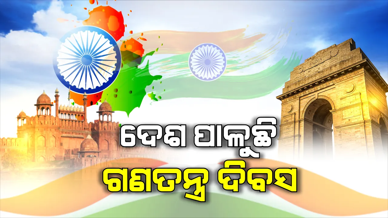  ପ୍ରାଇମ ଟାଇମ ବୁଲେଟିନ- ୨୬/୦୧/୨୦୨୦