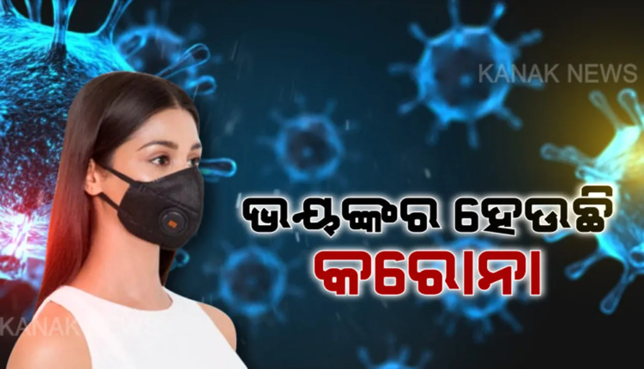  ଭୟଙ୍କର ହେଲା ଭାଇରସ୍ : ମହାରାଷ୍ଟ୍ରରେ ମାତିଲା କରୋନା ଭାଇରସ୍ , ୪ ଭାଇରସ୍ ଆକ୍ରାନ୍ତ ହସ୍ପିଟାଲରେ ଭର୍ତ୍ତୀ ।