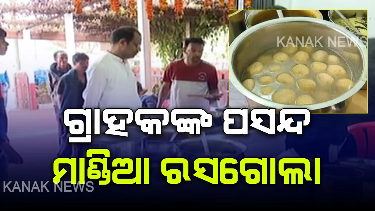  ଗ୍ରାହକଙ୍କ ମନ ଜିଣୁଛି ମାଣ୍ଡିଆ ରସଗୋଲା : କୋରାପୁଟ ମାଣ୍ଡିଆରେ ପ୍ରସ୍ତୁତ ହେଉଛି ବରା, ଇଡଲି ଭଳି ସ୍ୱାଦିଷ୍ଟ ଜଳଖିଆ, ଶାବର ଶ୍ରୀକ୍ଷେତ୍ର ଜଗନ୍ନାଥ ମନ୍ଦିର ସାମ୍ନା ଶାତ୍ୱିକ୍ ଷ୍ଟଲରେ ଲାଗୁଛି ଲୋକଙ୍କ ଭିଡ