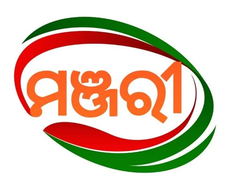  ମନୋରଞ୍ଜନ ନେଇ ଆସିଛି ମଞ୍ଜରୀ । ଏବେ ସାମାଜିକ ଗଣମାଧ୍ୟମ ପ୍ଲାଟଫର୍ମରେ ଉପଲବ୍ଧ ଏକ ଭିନ୍ନ ସ୍ୱାଦର ମନୋରଞ୍ଜନ ଚ୍ୟାନେଲ୍ ମଞ୍ଜରୀ ଟିଭି ।