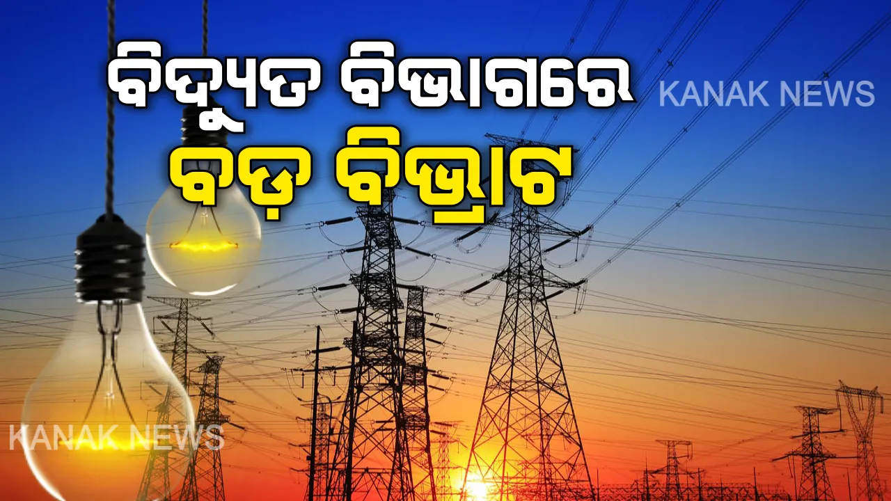  ନାକେଦମ କରୁଛି ନେସ୍କୋ: ବାଲେଶ୍ୱରରେ ଗ୍ରାହକଙ୍କୁ ନାଲି ଆଖି ଦେଖାଇ ବକେୟା ବିଲ୍ ଆଦାୟ କରୁଛି ନେସ୍କୋ । ସରକାରୀ ଅଫିସରେ ଲକ୍ଷାଧିକ ଟଙ୍କାର ବାକି ପଡିଥିଲେ ବି ତାର କାଟିବାକୁ ପାଉନି ସାହସ