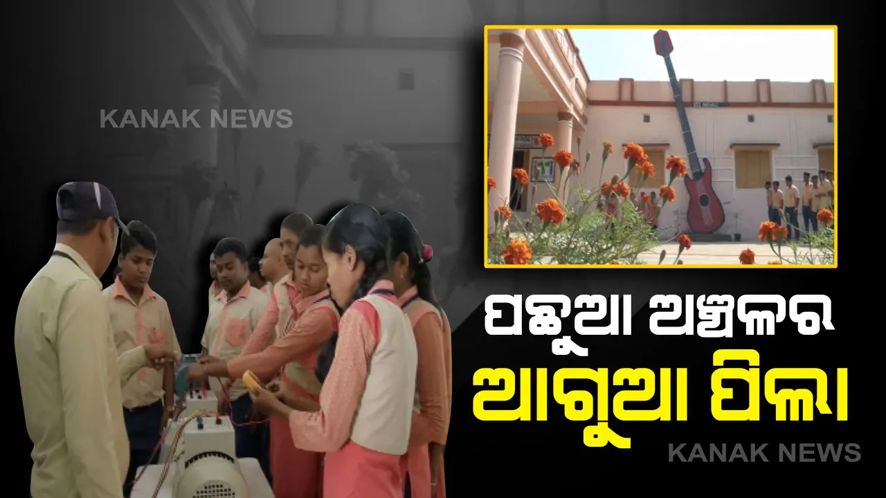  ଅଦରକାରୀ ଜିନିଷରୁ ବିରାଟ ଗିଟାର...ମାତ୍ର ୨୧ ଦିନରେ ୨୬ଫୁଟର ଗିଟାର ତିଆରି କଲେ ଆଦିବାସୀ ଇଲାକାର ୩୦ ଛାତ୍ରଛାତ୍ରୀ