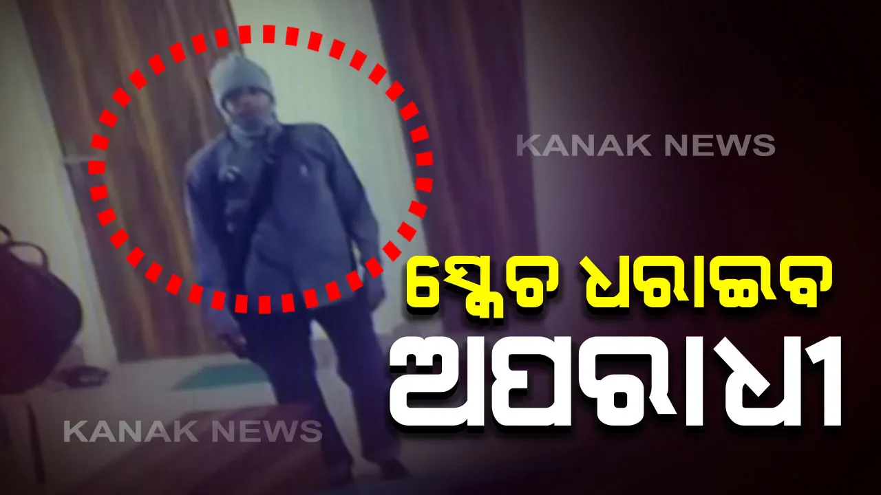  ଖୋର୍ଦ୍ଧା ଡାକ୍ତର ମାନସ ଦାସ ଗୁଳିକାଣ୍ଡ ମାମଲା । ଅଭିଯୁକ୍ତଙ୍କୁ ଧରିବାକୁ ସ୍କେଚ୍ ଜାରି କଲା ପୁଲିସ । ସନ୍ଦିଗ୍ଧକୁ ଧରାଇଦେଲେ ନାମ ଗୋପନ ରଖି କରାଯିବ ପୁରସ୍କୃତ