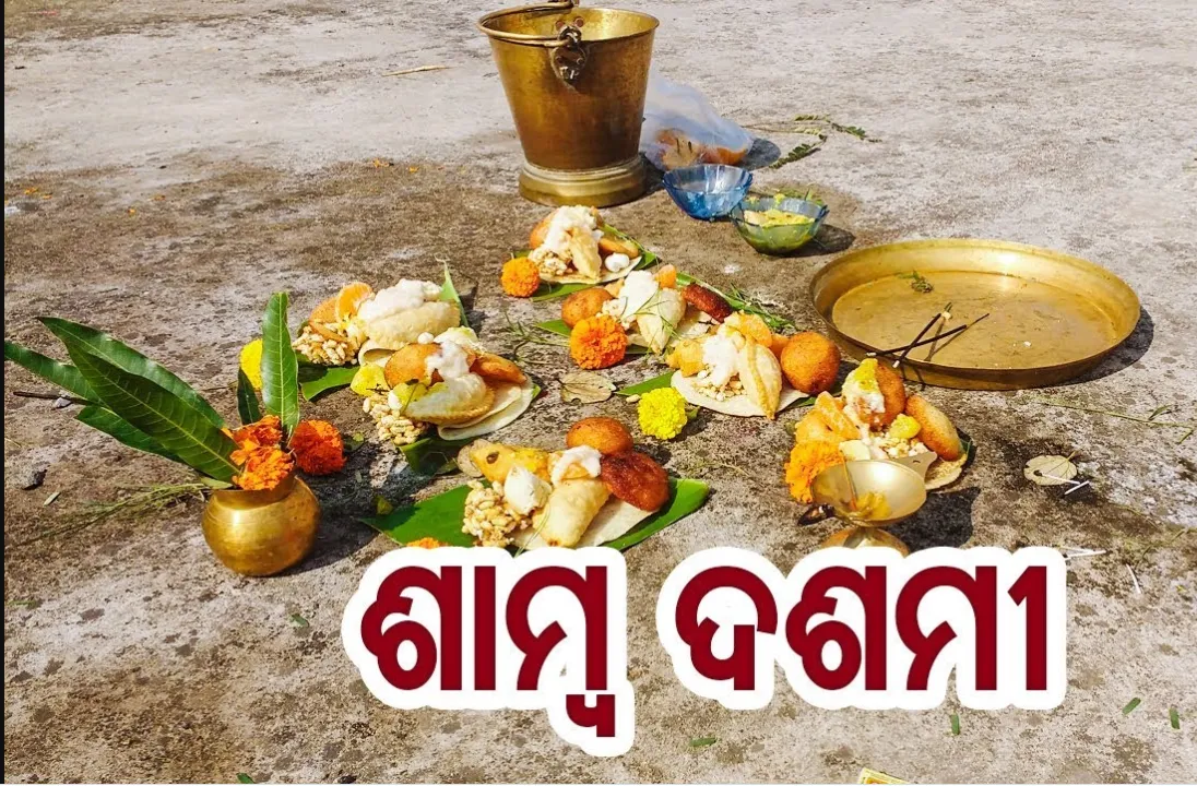  ଆଜି ପବିତ୍ର ଶାମ୍ବ ଦଶମୀ : ପରିବାରର ମଙ୍ଗଳ କାମନା କରି ମହିଳାମାନେ କରିଥାନ୍ତି ସୂର୍ଯ୍ୟ ପୂଜା