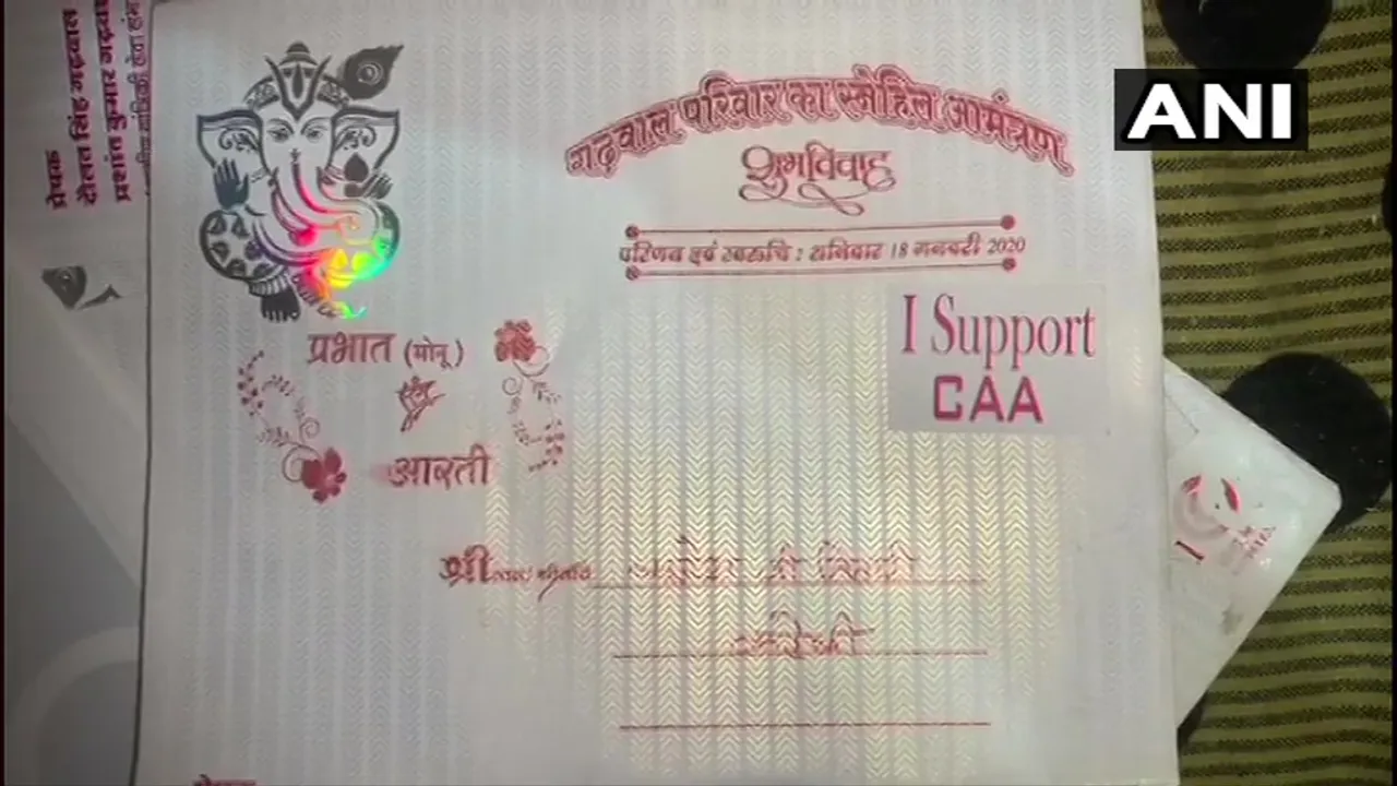  ବିବାହ କାର୍ଡରେ ସିଏଏ ବାର୍ତ୍ତା : ସିଏଏକୁ ସମର୍ଥନ କରି ବିବାହ କାର୍ଡରେ “ଆଇ ସର୍ପୋଟ୍ ସିଏଏ” ଛପାଇଲେ ଯୁବକ , କାର୍ଡକୁ ନେଇ ଚର୍ଚ୍ଚା ।
