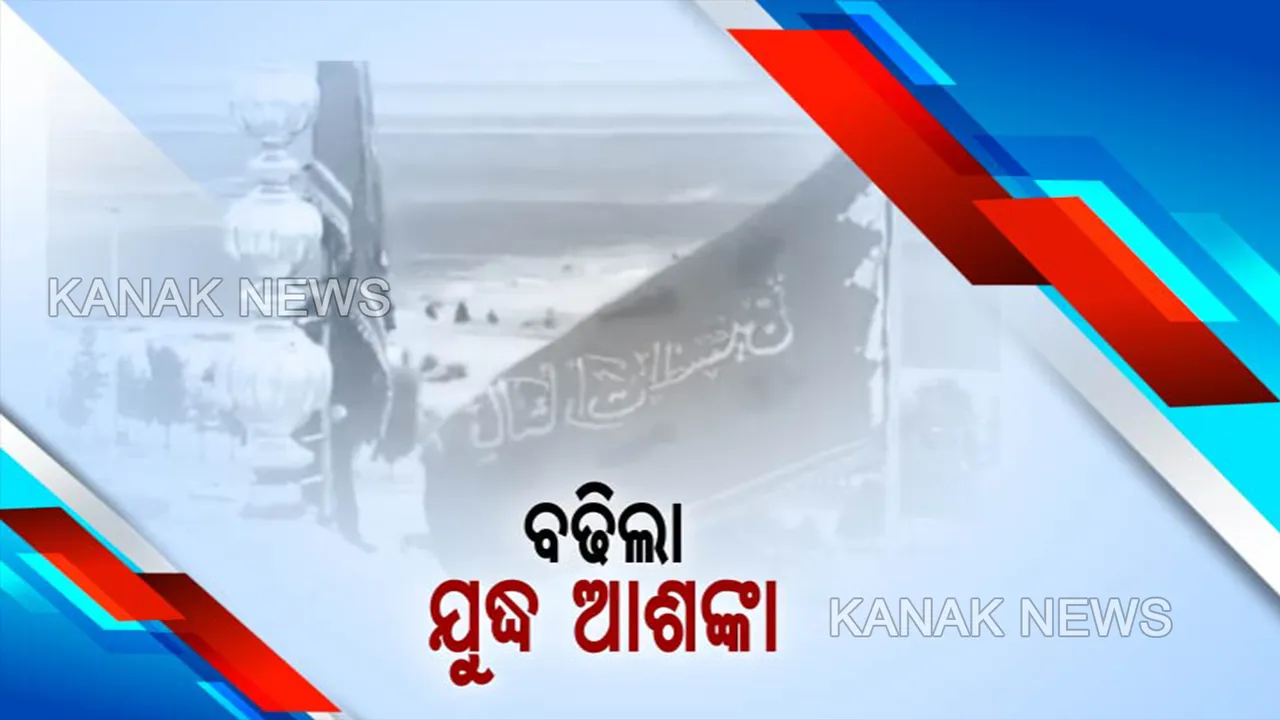  ମଧ୍ୟପ୍ରାଚ୍ୟରେ ବଢିଲା ଉତ୍ତେଜନା । ରକେଟ୍ ମାଡରେ ଥରିଲା ଆମେରିକା ଦୂତାବାସ  । ଭୟଙ୍କର ପରିଣାମ ପାଇଁ ଇରାନକୁ ଟ୍ରମ୍ପଙ୍କ ଚେତାବନୀ