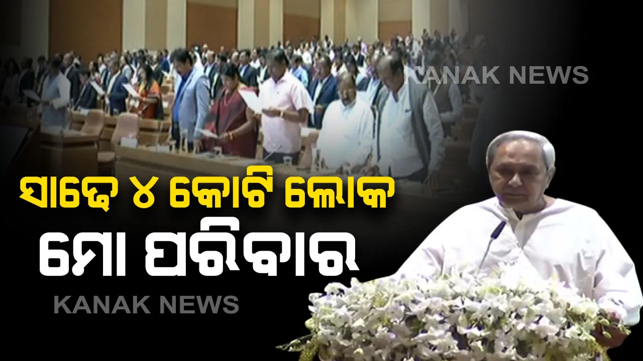 ଜିଲ୍ଲାପାଳମାନଙ୍କୁ ଶପଥ ପାଠ କରାଇଲେ ମୁଖ୍ୟମନ୍ତ୍ରୀ : ନିଜ ଦାୟିତ୍ୱ ଠିକ ଭାବେ ତୁଲାଇବାକୁ ନେଲେ ଶପଥ