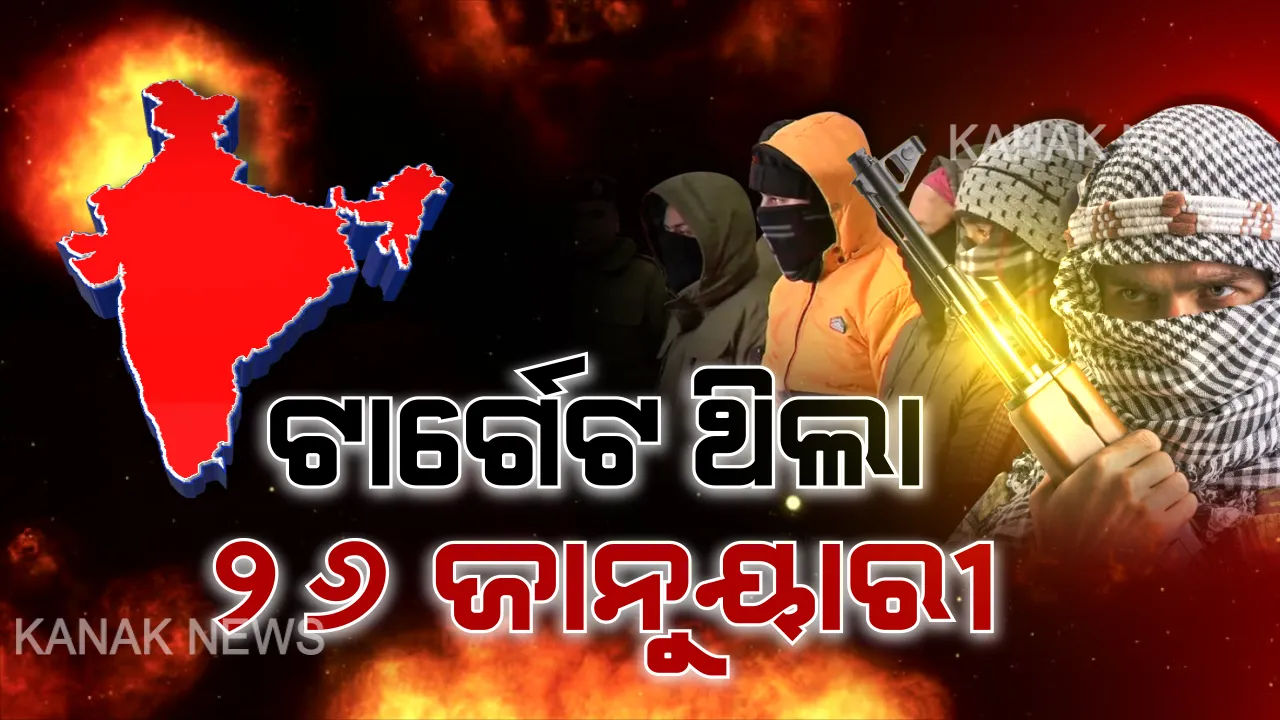  ବଡଧରଣର ଆତଙ୍କୀ ଆକ୍ରମଣ ଯୋଜନାକୁ ପଣ୍ଡ କଲା ଜାମ୍ମୁ ପୋଲିସ । ଶ୍ରୀନଗରରୁ ଗିରଫ ହେଲେ ୫ ଆତଙ୍କବାଦୀ