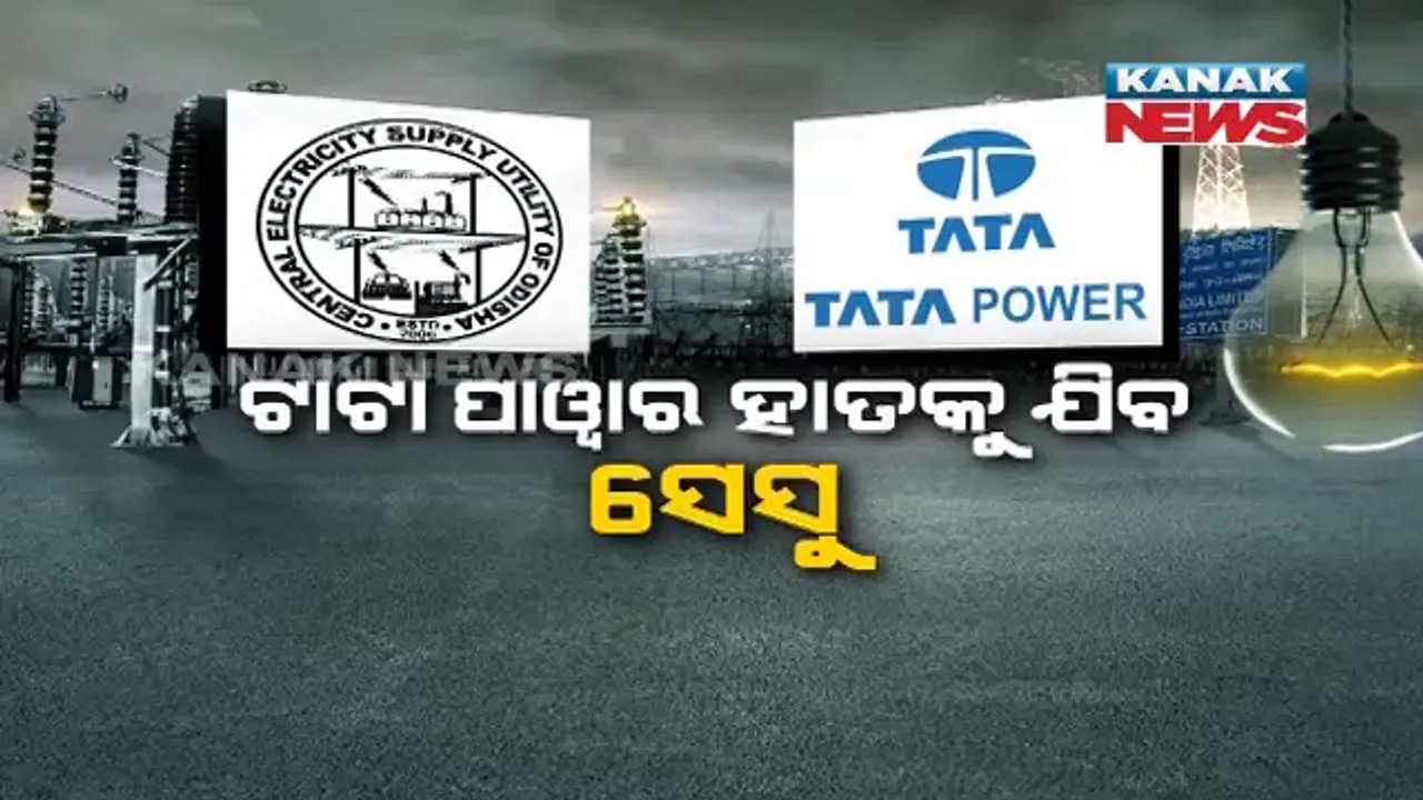  ଟାଟା ପାୱାର ହାତରେ ସେସୁ  ! ସେସୁ ଦେବାଳିଆ ହେବା ପରେ ହାତ ଟେକିଦେଲେ ସରକାର । ଟାଟା ପାୱାର ହାତକୁ ଯିବ ସେସୁର ୫୧ ପ୍ରତିଶତ ଅଂଶଧନ