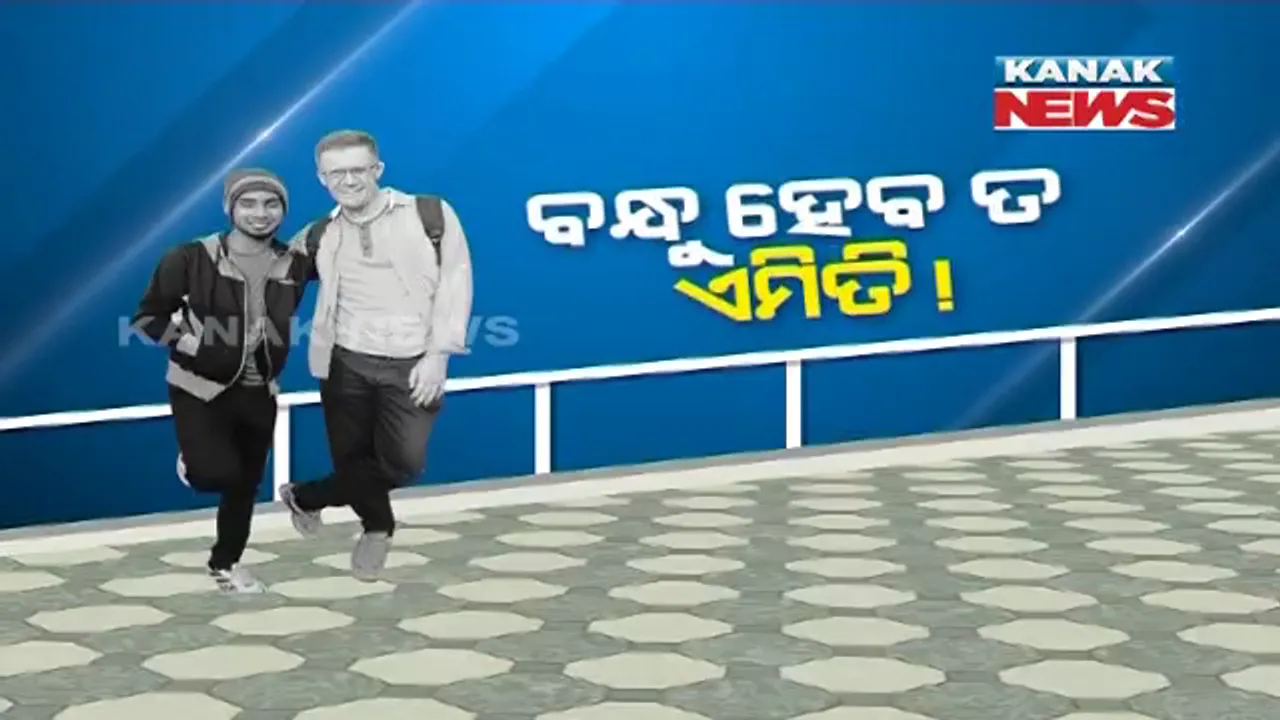  ବନ୍ଧୁ ହେବ ତ ଏମିତି ! ଫେସବୁକ ବନ୍ଧୁଙ୍କୁ ଭେଟିବା ପାଇଁ କୋରିଆରୁ ସୁନ୍ଦରଗଡ ଛୁଟି ଆସିଲେ ଜେମ୍ସ ଡେଭିଡ୍ । ସାଙ୍ଗ ଘରେ ରହିଲେ, ଓଡିଆ ଖାଦ୍ୟ ଖାଇଲେ, ସାଙ୍ଗର ପରିବାରକୁ ନିଜର କଲେ ।
