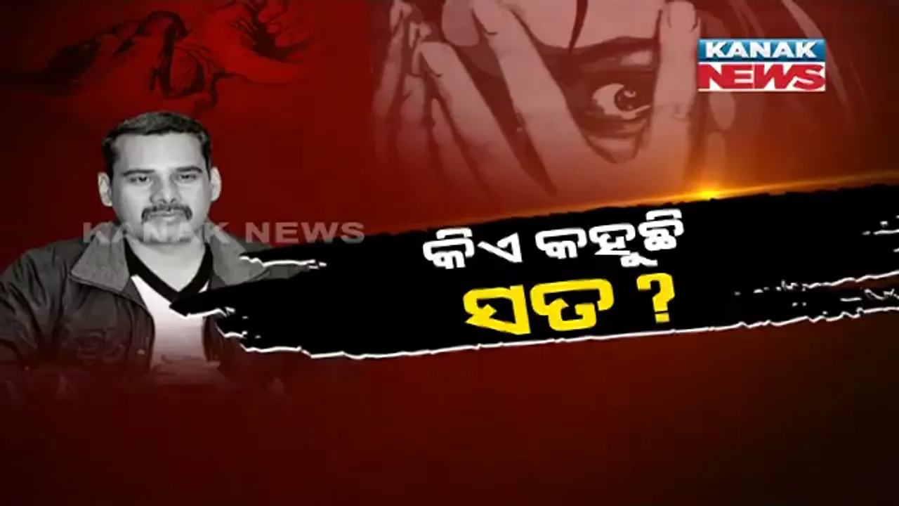  ଦୁଷ୍କର୍ମକୁ ନେଇ ବଢ଼ୁଛି ଦ୍ୱନ୍ଦ୍ୱ । ପୁରୀ ଏସପି କହିଲେ, ବୟାନ ରେକର୍ଡ ବେଳେ ଦୁଷ୍କର୍ମକୁ ଅସ୍ୱୀକାର କରିଛନ୍ତି ପୀଡ଼ିତା । ଏପଟେ ପୀଡିତାଙ୍କ ଅଭିଯୋଗ, ମିଛ କଥା କହୁଛନ୍ତି ଏସପି ।