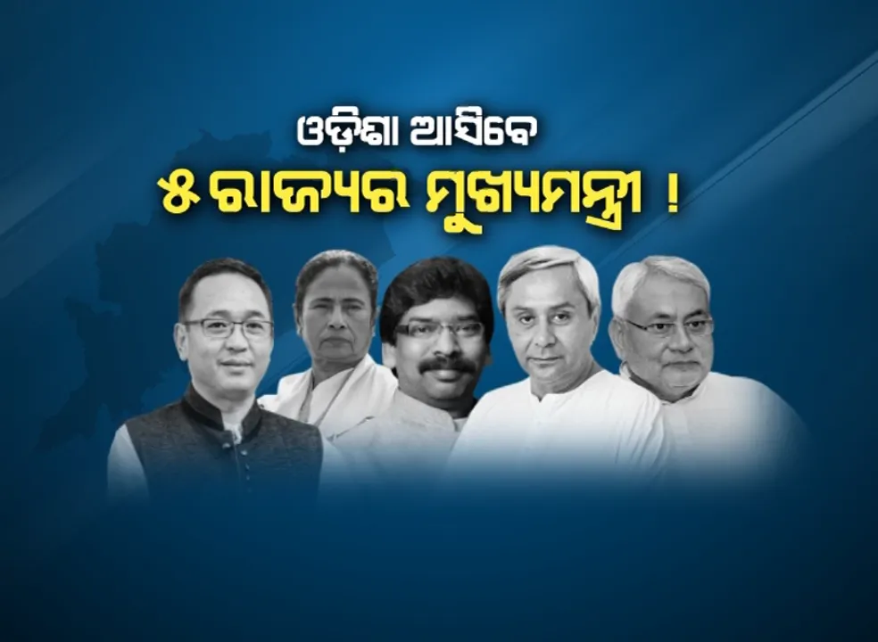 ପ୍ରାଇମ ଟାଇମ ବୁଲେଟିନ- ୧୯/୦୧/୨୦୨୦