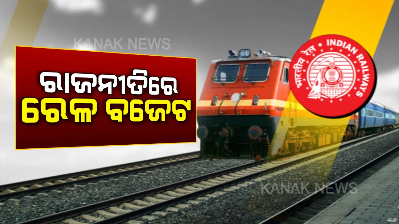  ପ୍ରାଇମ ଟାଇମ ବୁଲେଟିନ- ୬/୦୨/୨୦୨୦