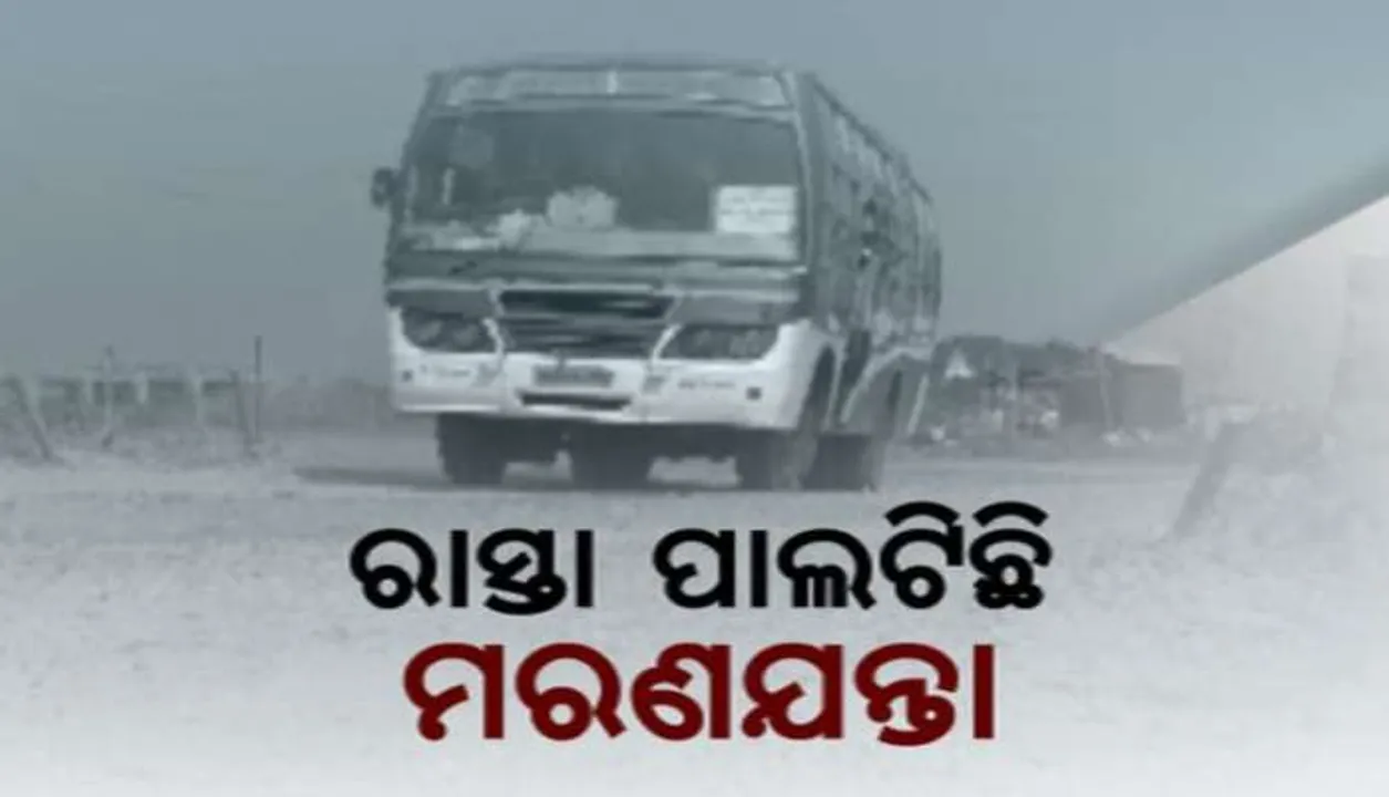  ମରଣଯନ୍ତା ପାଲଟିଛି ରାସ୍ତା ! କେନ୍ଦୁଝର ଯୋଡା ଓ ବଡବିଲ ଖଣି ଅଂଚଳରେ ଲାଗିରହୁଛି ଟ୍ରାଫିକ ଜାମ