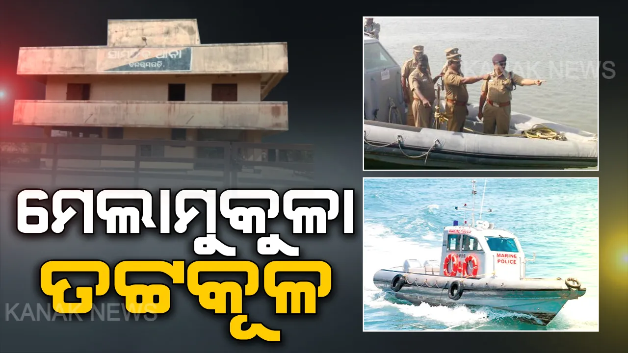  ମୁକୁଳା ପଡିଛି ତଟ୍ଟକୂଳ !! ଉପକୂଳ ଅଂଚଳରେ ଛାଇଗଲେଣି ଅନୁପ୍ରବେଶକାରୀ, ବାଂଲାଦେଶ ଆଡୁ ରହିଛି ବଡ ବିପଦ