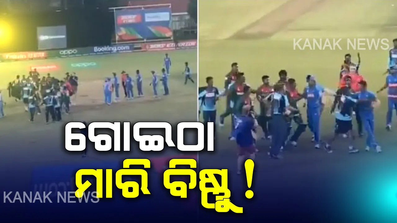  ପ୍ରଥମଥର ବିଶ୍ୱକପ୍ ଟ୍ରଫି ଦେଖି ବିଳିବିଳାଇଲେ ବାଂଲା ଖେଳାଳି । ଚାମ୍ପିୟନ ହେବାପରେ ପଡ଼ିଆରେ ଭାରତୀୟ ଖେଳାଳିଙ୍କୁ କଲେ ଅସମ୍ମାନ, ପରେ କ୍ଷମା ମାଗିଲେ ବାଂଲା କ୍ୟାପଟେନ୍ ।