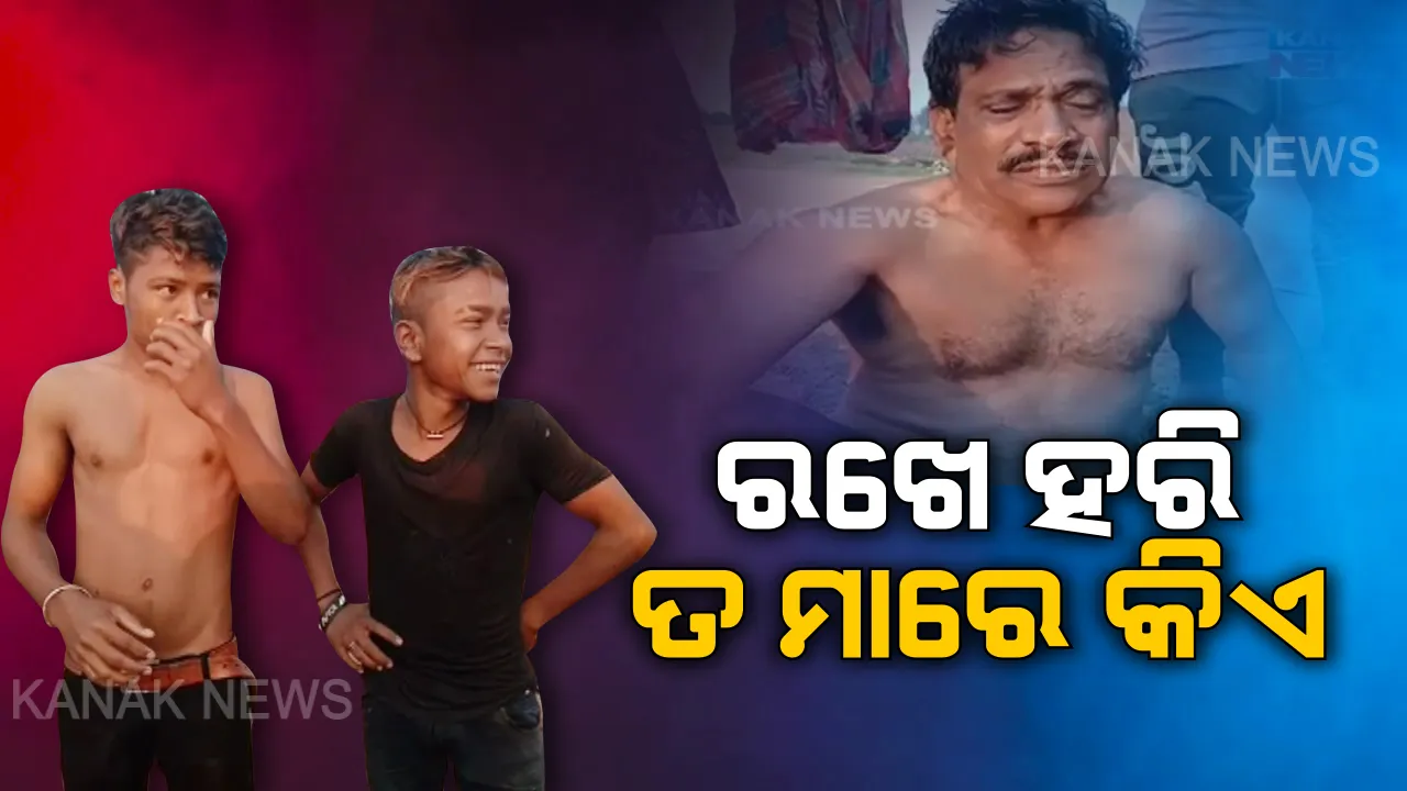 ସାହସ ଦେଖାଇଲେ ଜୟପୁରର ଦୁଇ ବନ୍ଧୁ : କେନାଲରେ ଭାସି ଯାଉଥିବା ବ୍ୟକ୍ତିଙ୍କୁ ପାଣିରୁ ଉଦ୍ଧାର କଲେ, ସାହସିକତା ଦେଖି ପୁରସ୍କୁତ କଲା ଟାଉନଥାନା ପୁଲିସ