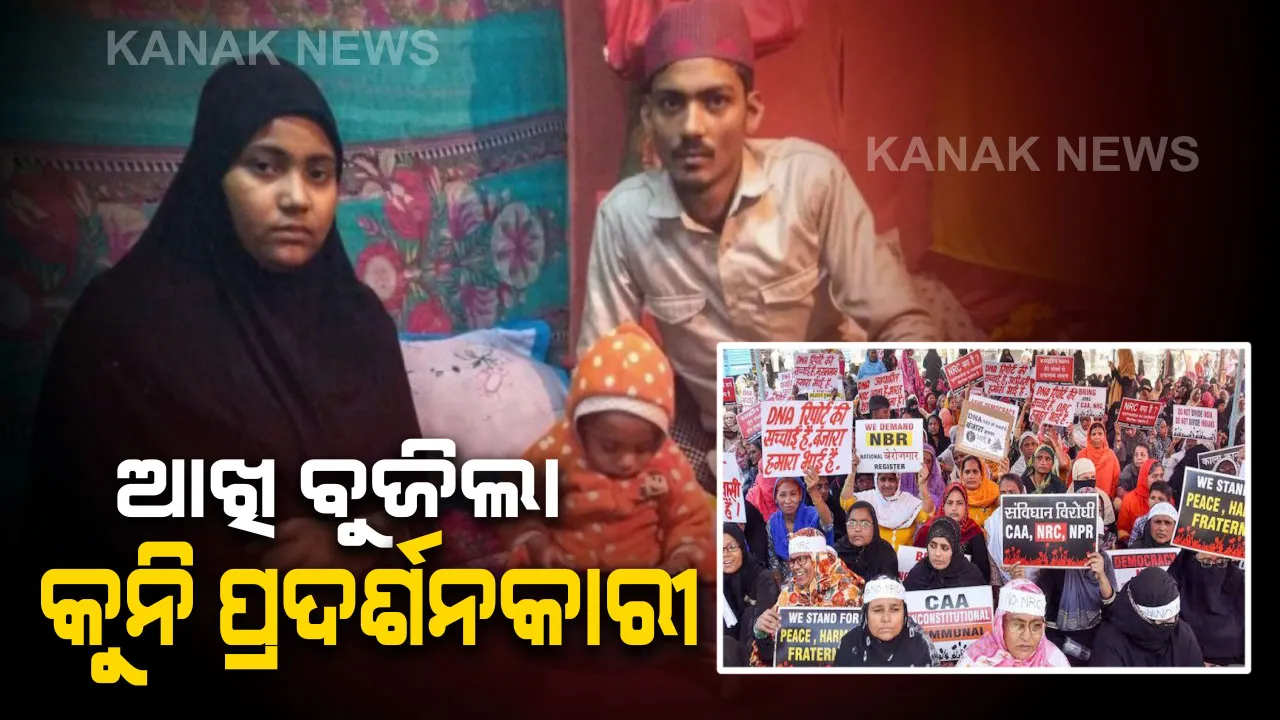  ପ୍ରଦର୍ଶନ କରୁ କରୁ ଚାଲିଗଲା ପୁତ୍ର ଜୀବନ : ହାଡଭଙ୍ଗା ଶୀତରେ ୪ ମାସର ପୁଅକୁ ଧରି ପ୍ରଦର୍ଶନ କରୁଥିଲା ମା’ , ଥଣ୍ଡାର ପ୍ରକୋପରେ କାଳର କୋଳକୁ ଚାଲିଗଲା କଅଁଳ ଶିଶୁର ଜୀବନ ।
