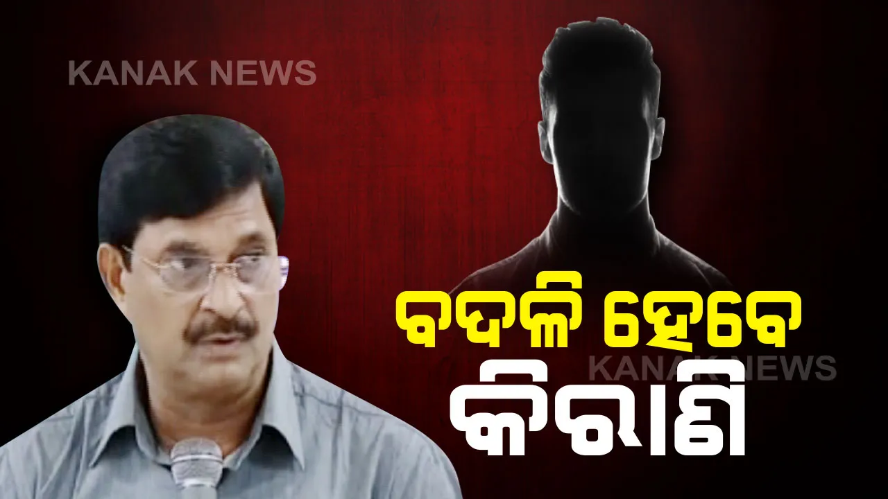 ଗଣଶିକ୍ଷା ବିଭାଗର ବଡ ନିଷ୍ପତ୍ତି : ୬ବର୍ଷରୁ ଅଧିକ ସମୟ ବିଇଓ,ଡିଇଓ କାର୍ଯ୍ୟାଳୟରେ ରହିପାରିବେନି ଅଧିକାରୀ 